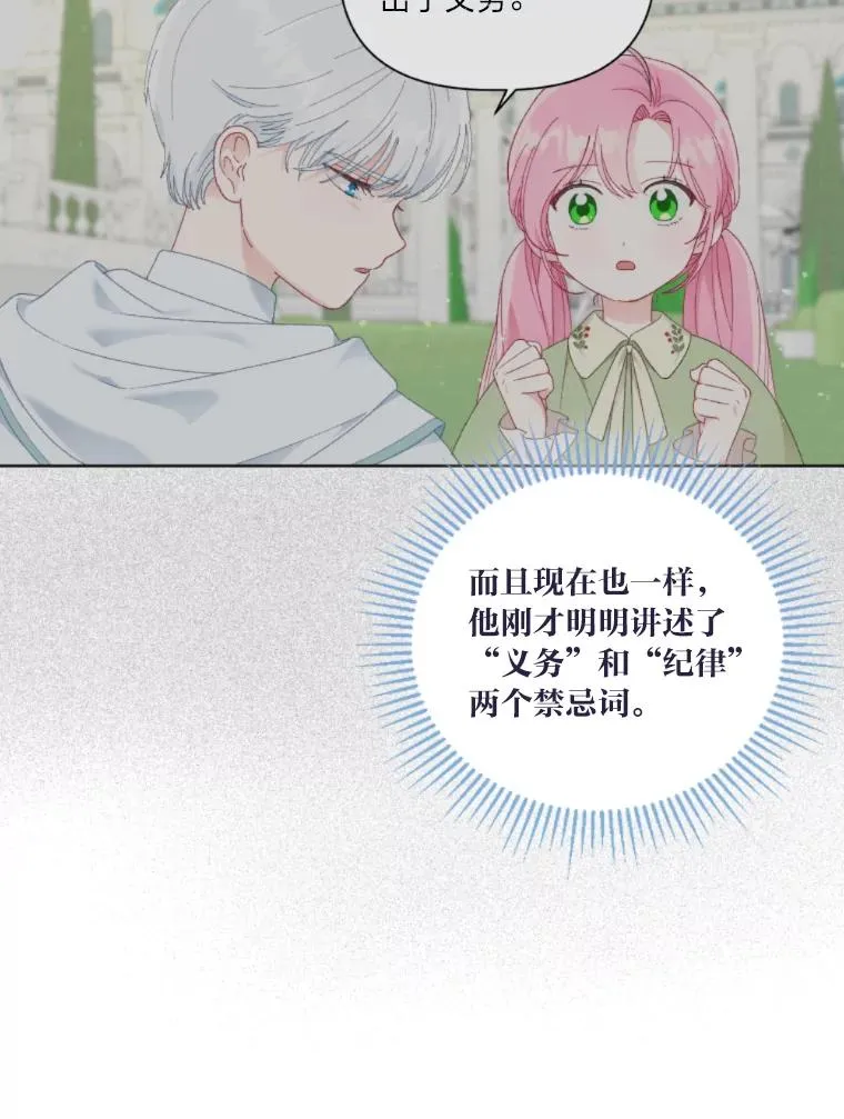 25.草宴 第15页
