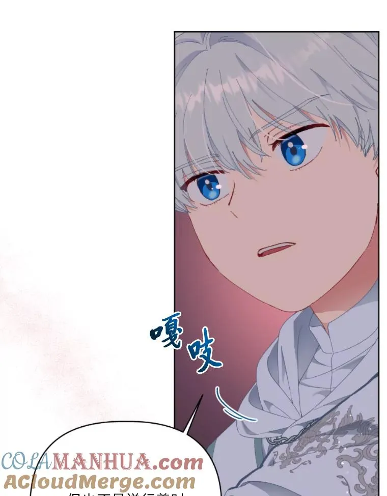 25.草宴 第16页