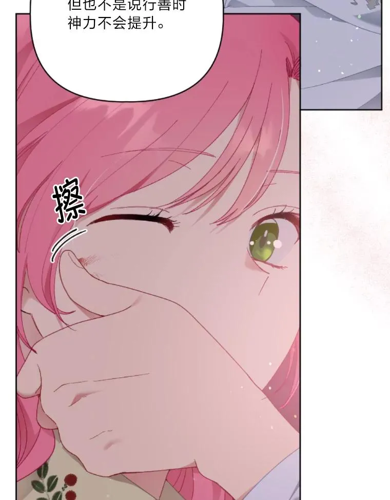 25.草宴 第17页