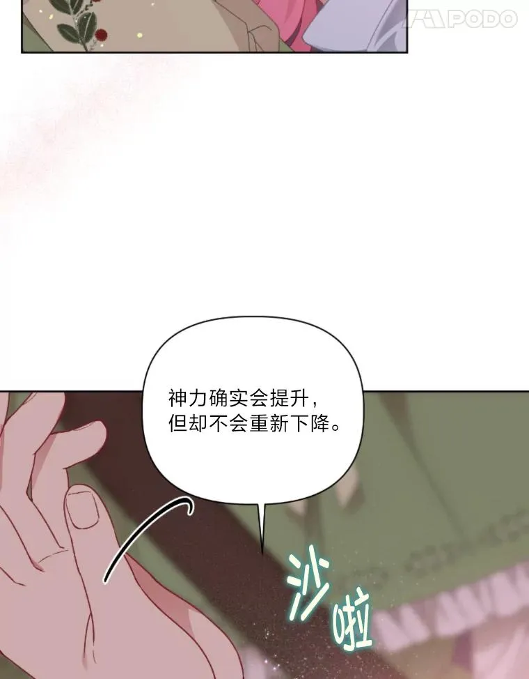 25.草宴 第18页