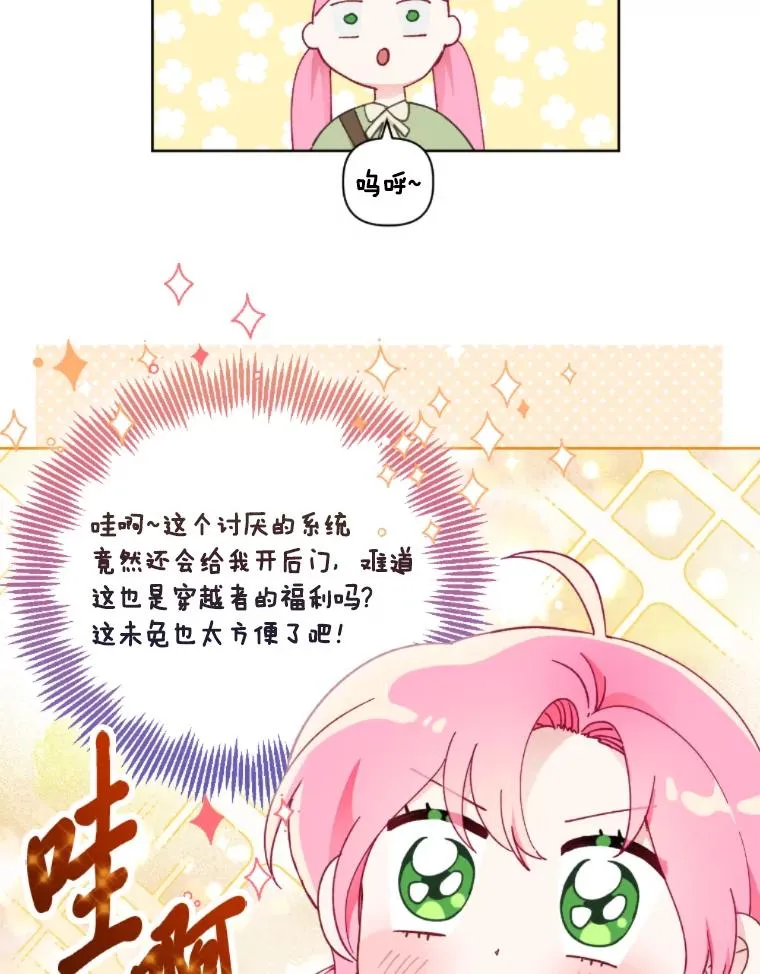25.草宴 第20页