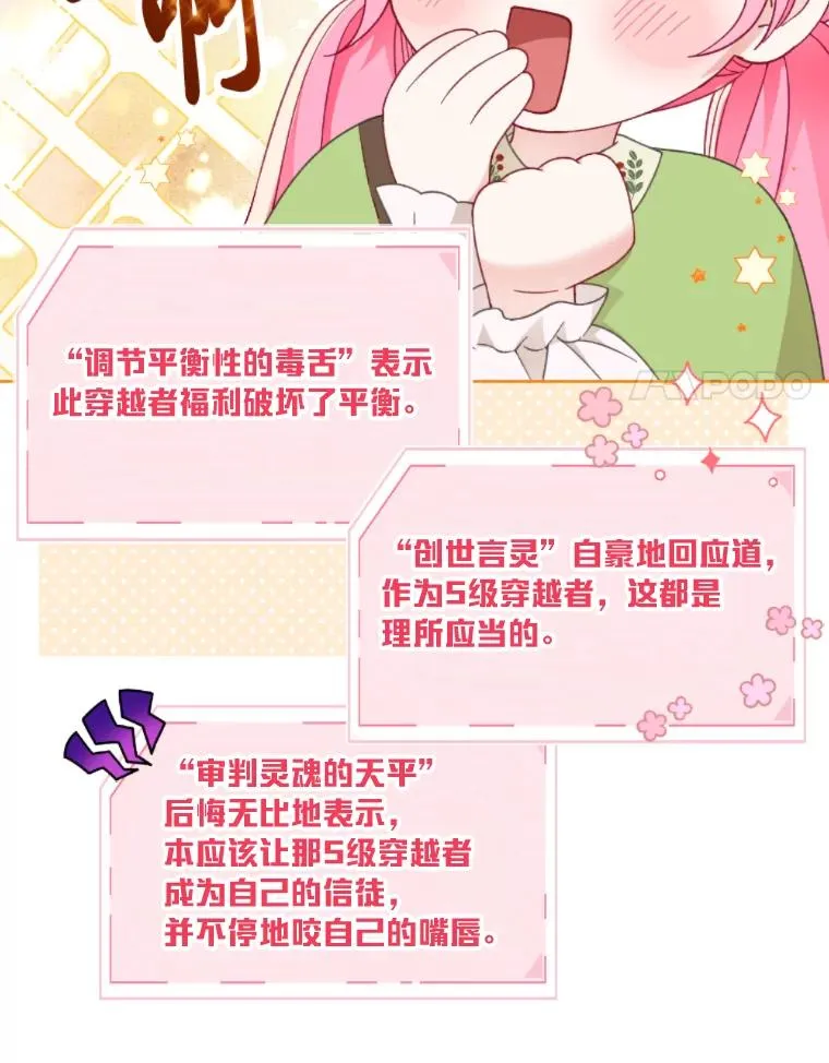 25.草宴 第21页
