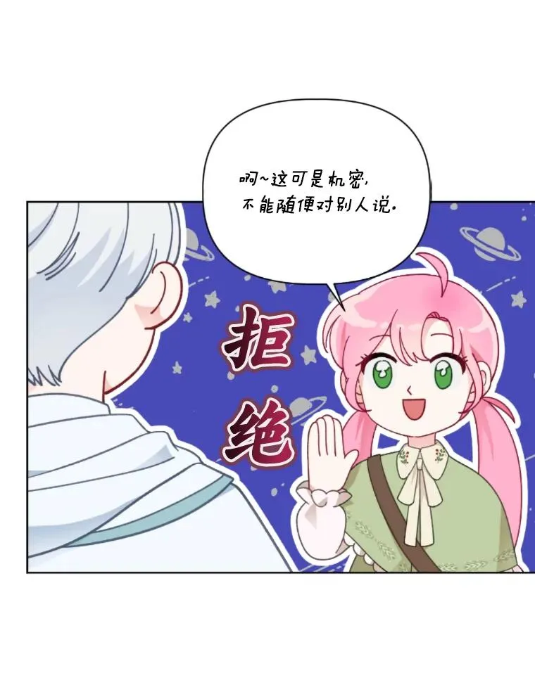 25.草宴 第23页