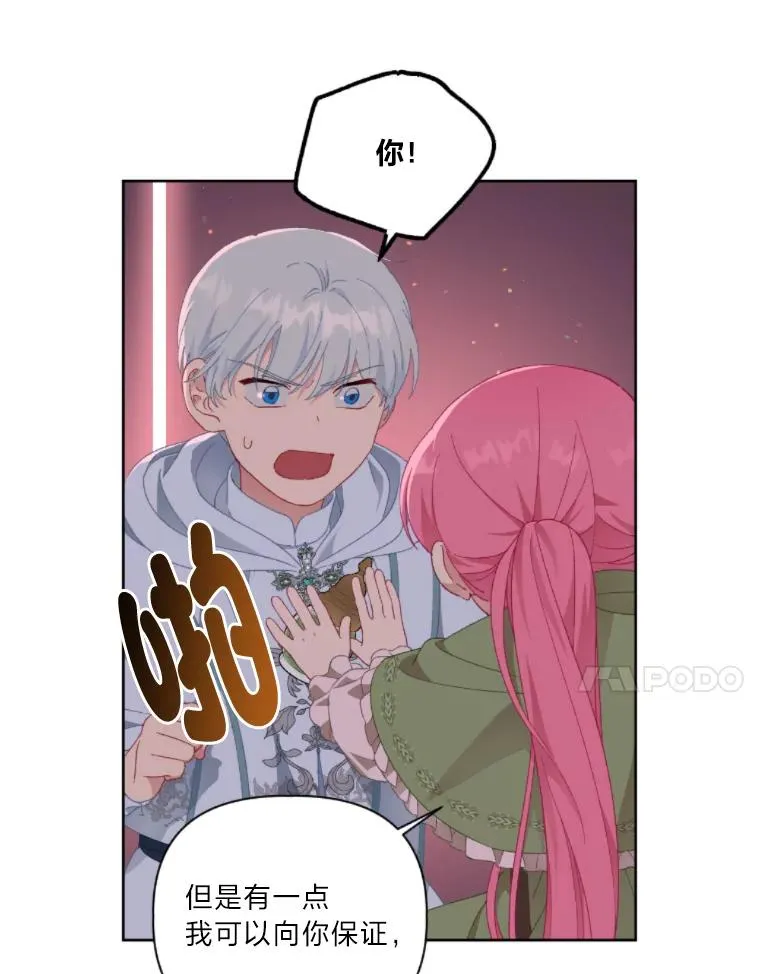 25.草宴 第24页