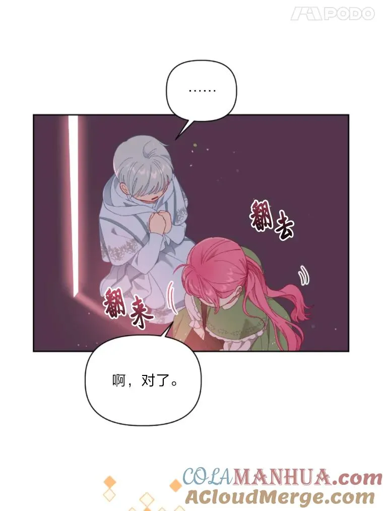 25.草宴 第28页