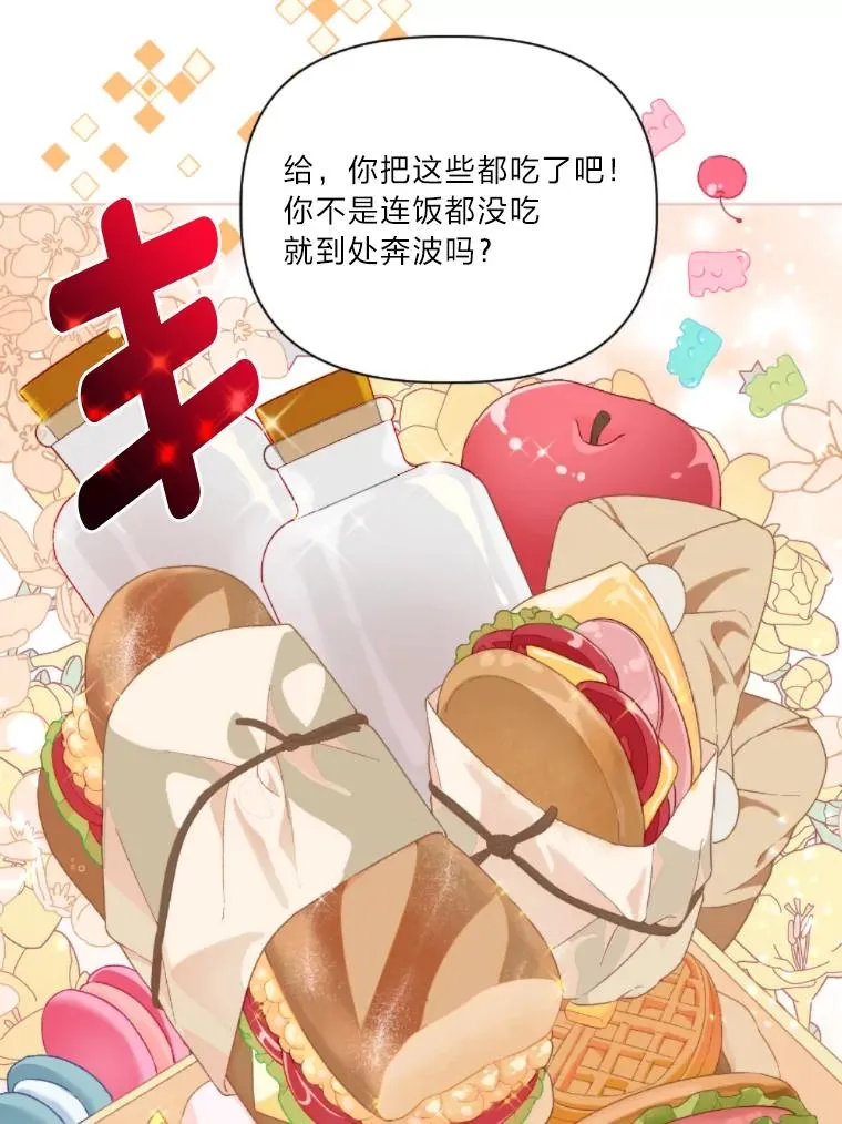 25.草宴 第29页