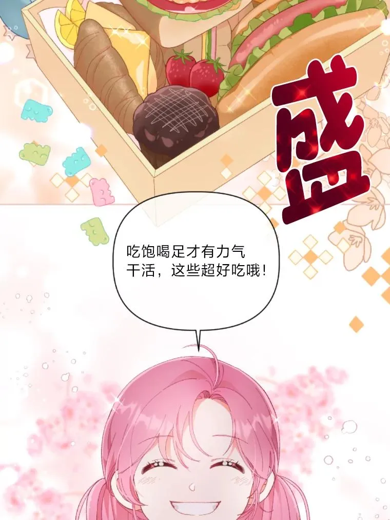 25.草宴 第30页
