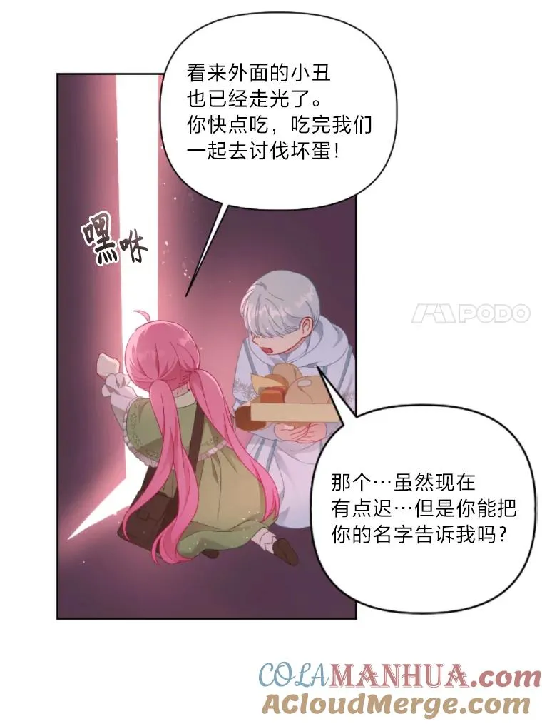 25.草宴 第34页