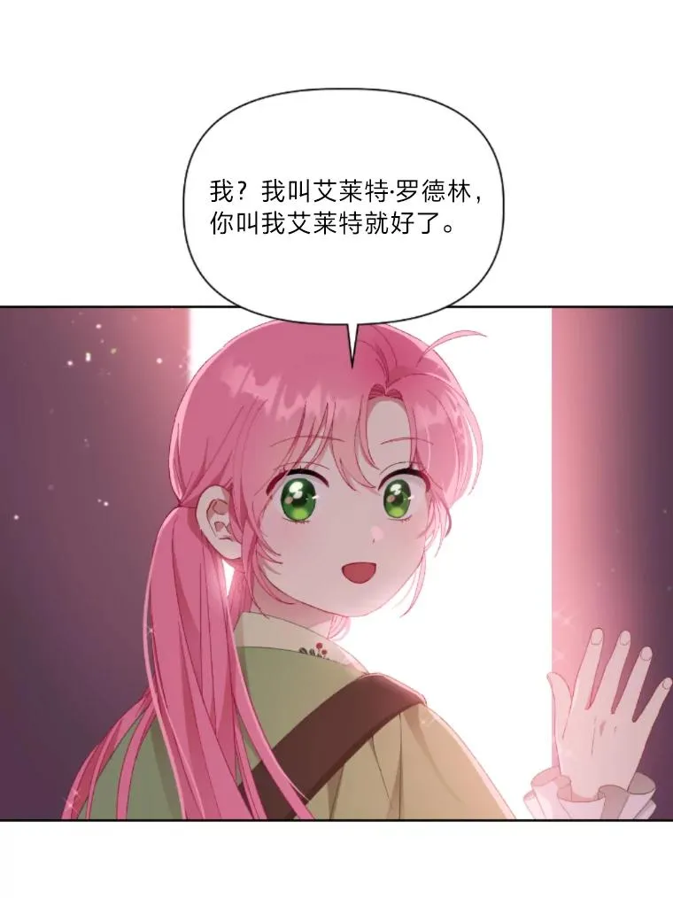 25.草宴 第35页