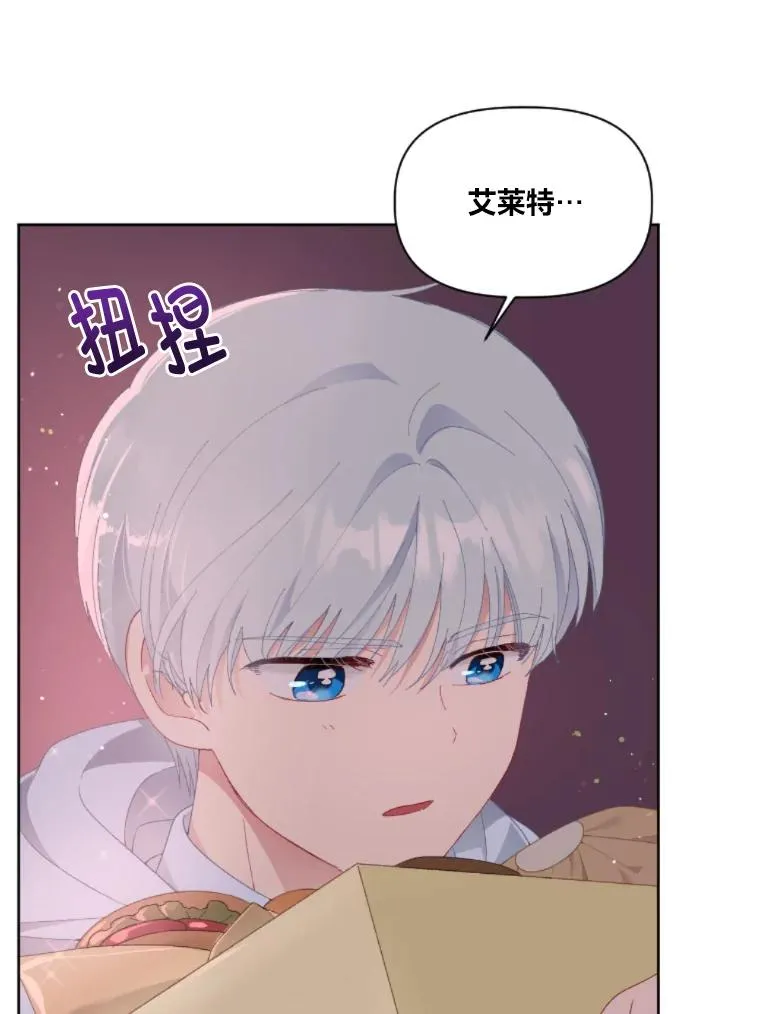 25.草宴 第36页