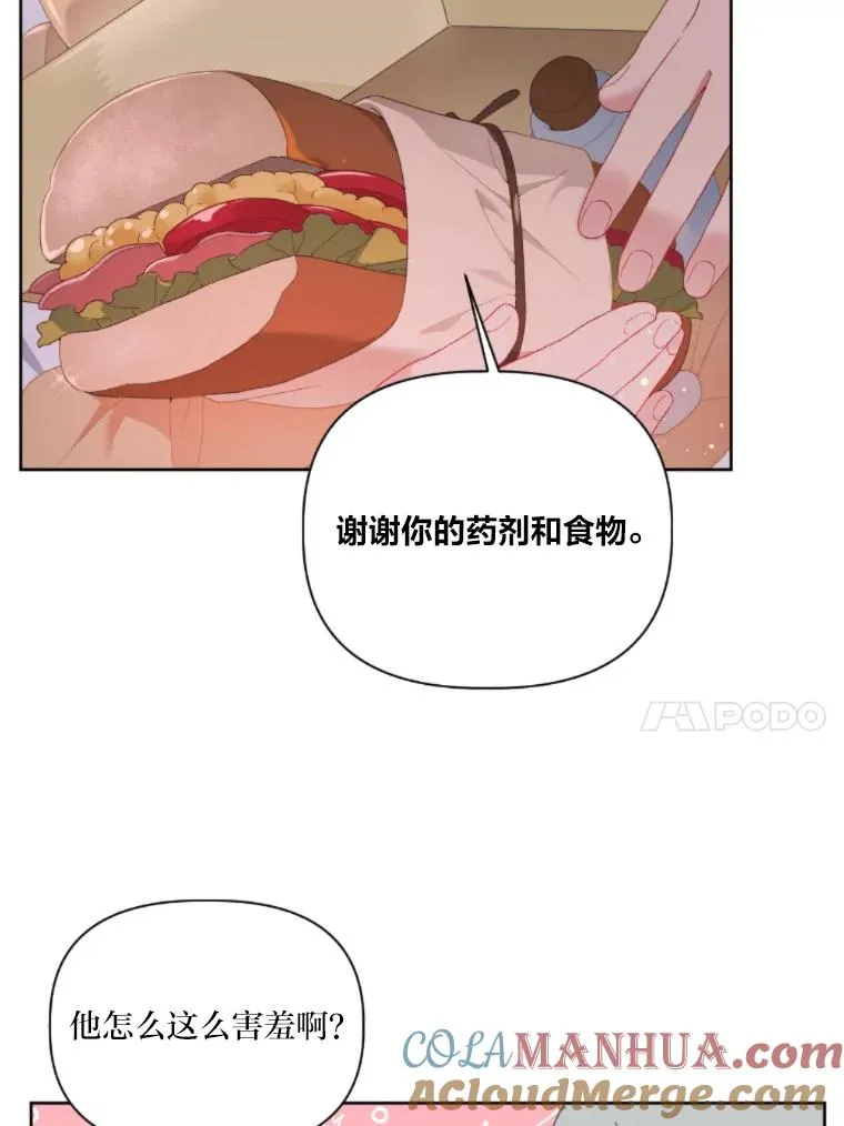 25.草宴 第37页