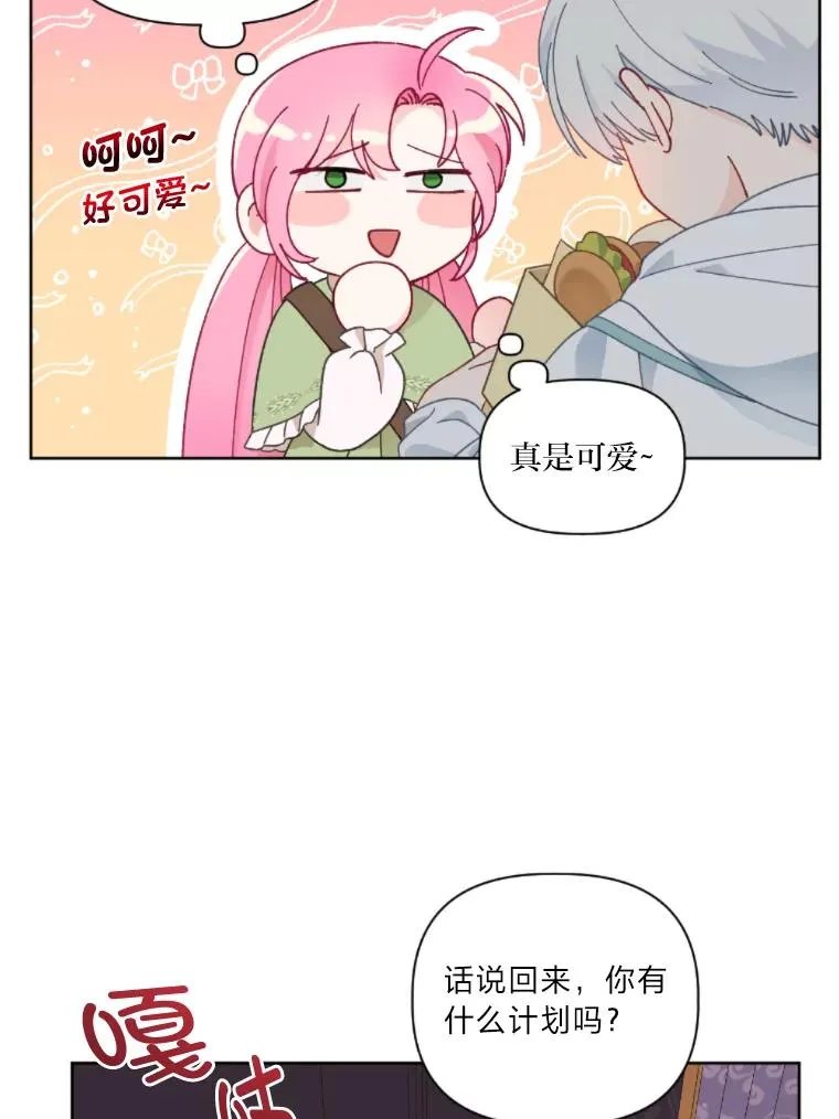 25.草宴 第38页