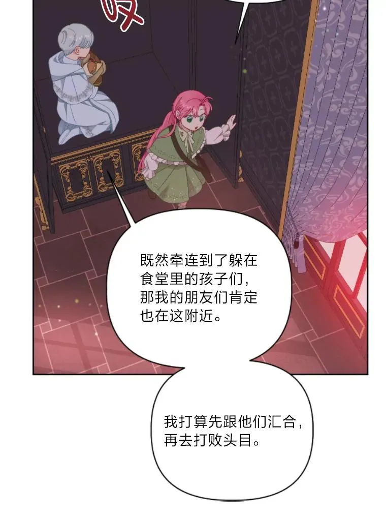 25.草宴 第39页