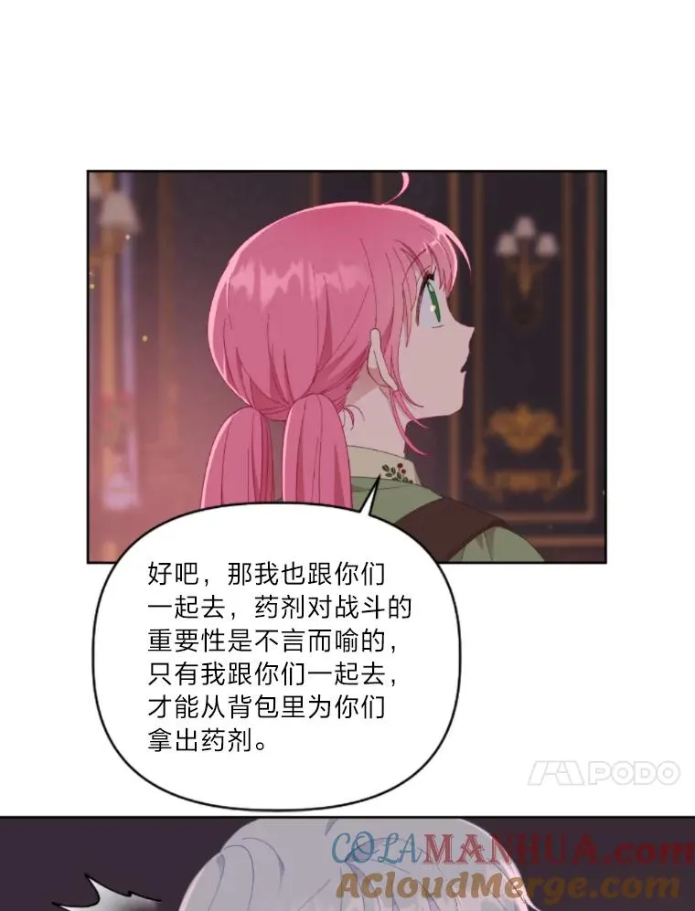 25.草宴 第40页