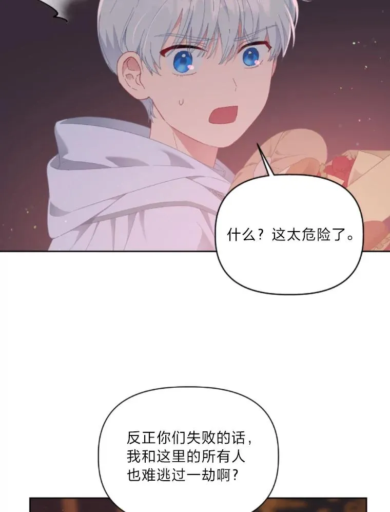 25.草宴 第41页