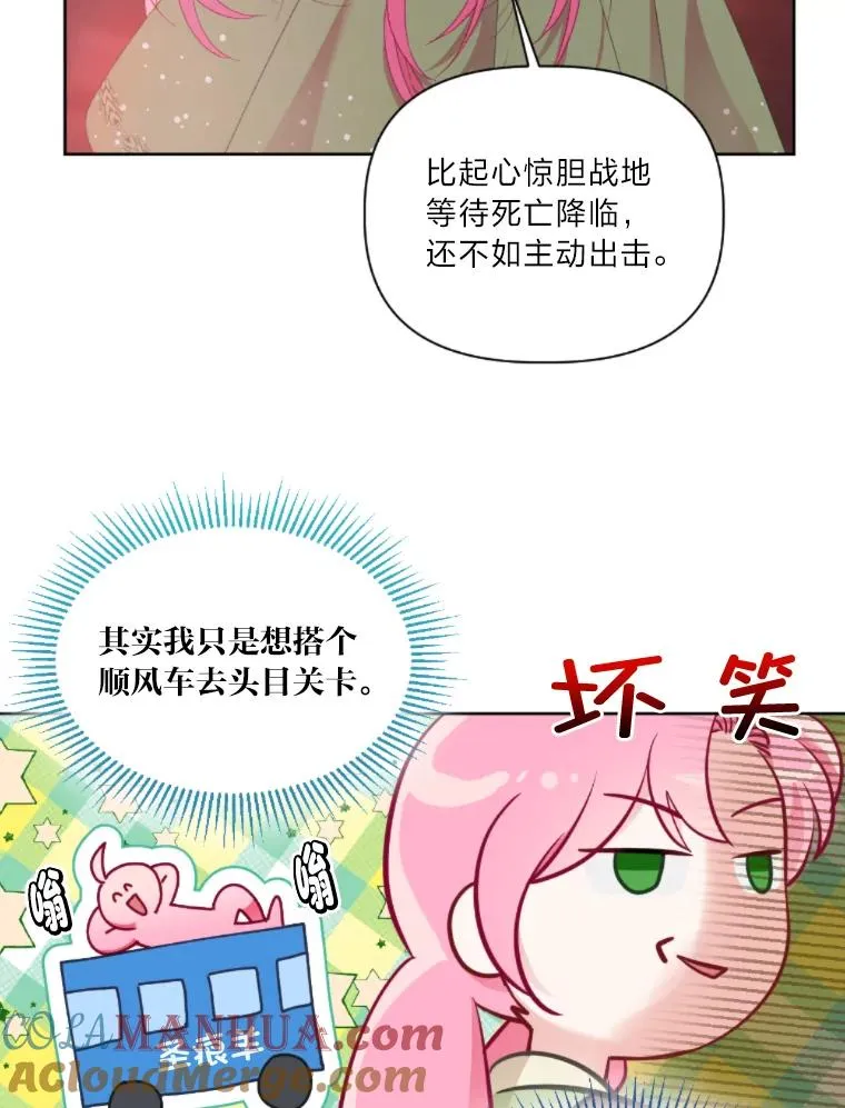 25.草宴 第43页