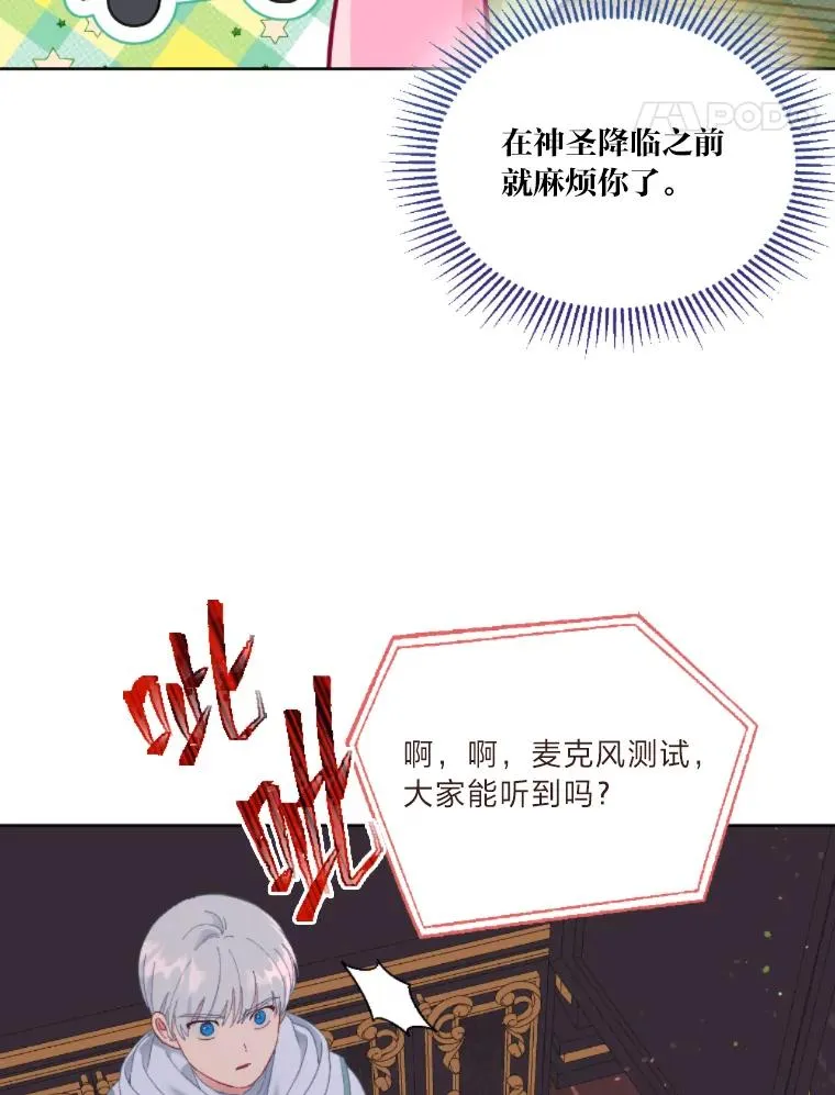 25.草宴 第44页