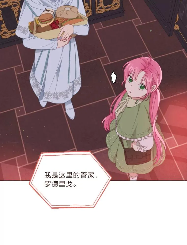 25.草宴 第45页