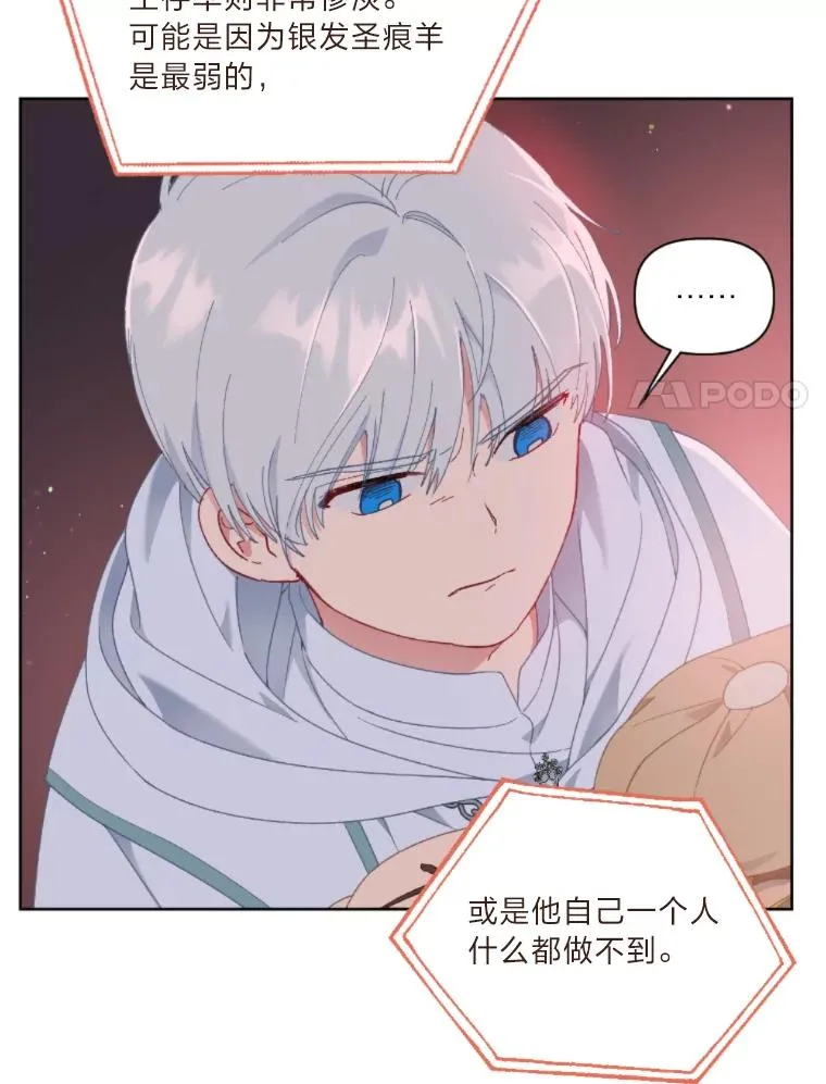 25.草宴 第47页