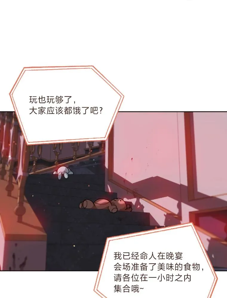 25.草宴 第48页