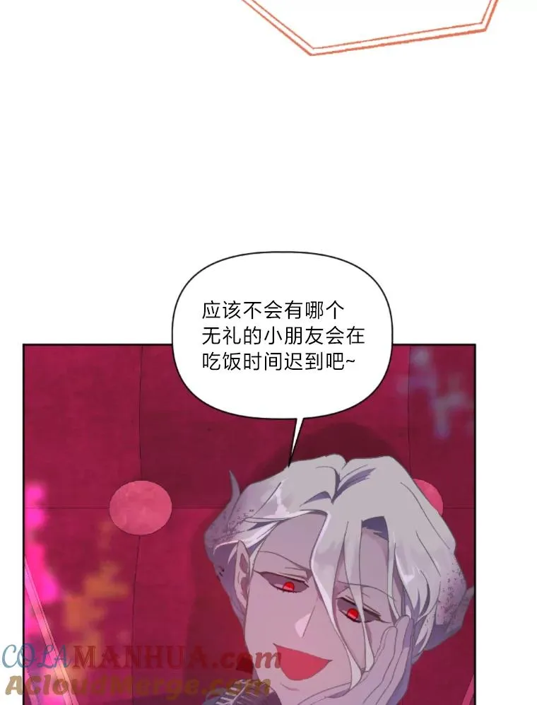 25.草宴 第49页