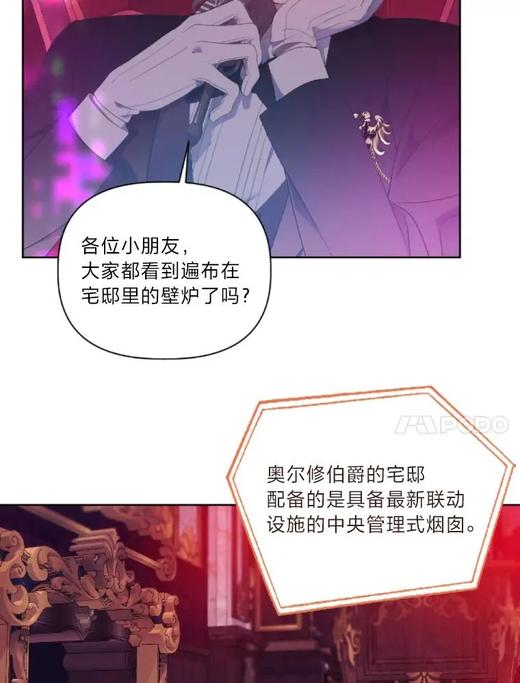 25.草宴 第50页