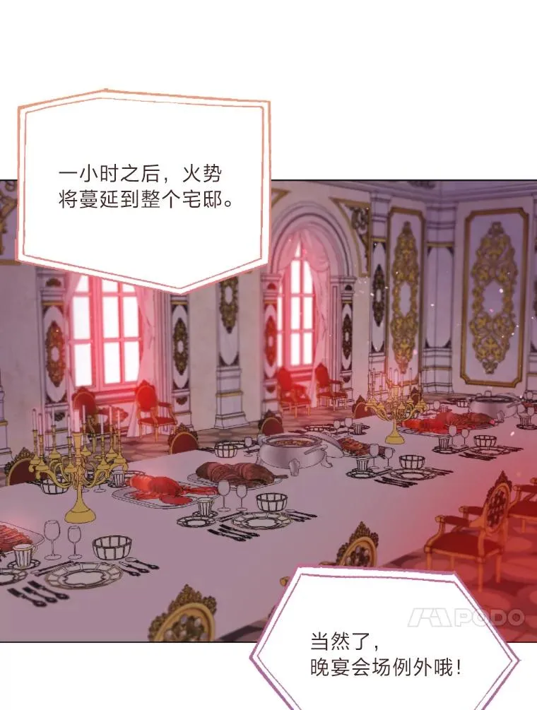 25.草宴 第53页