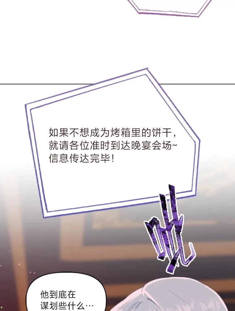 25.草宴 第54页