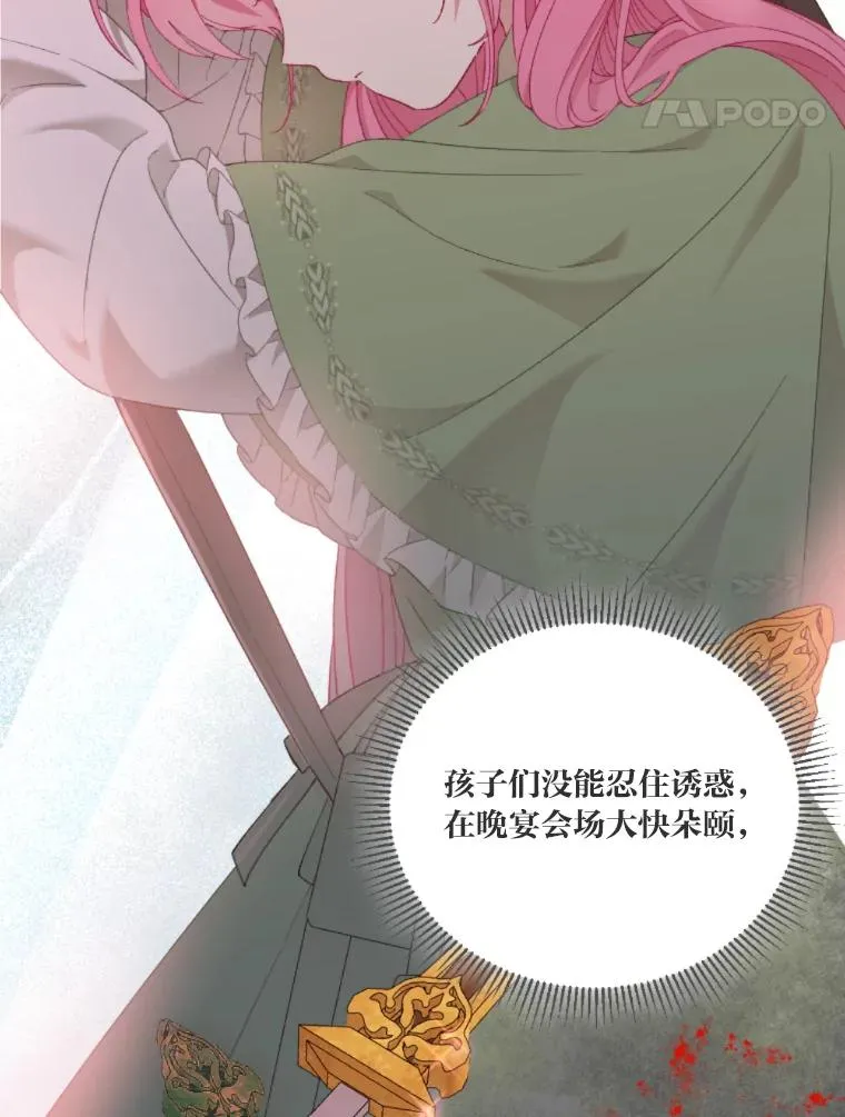25.草宴 第57页