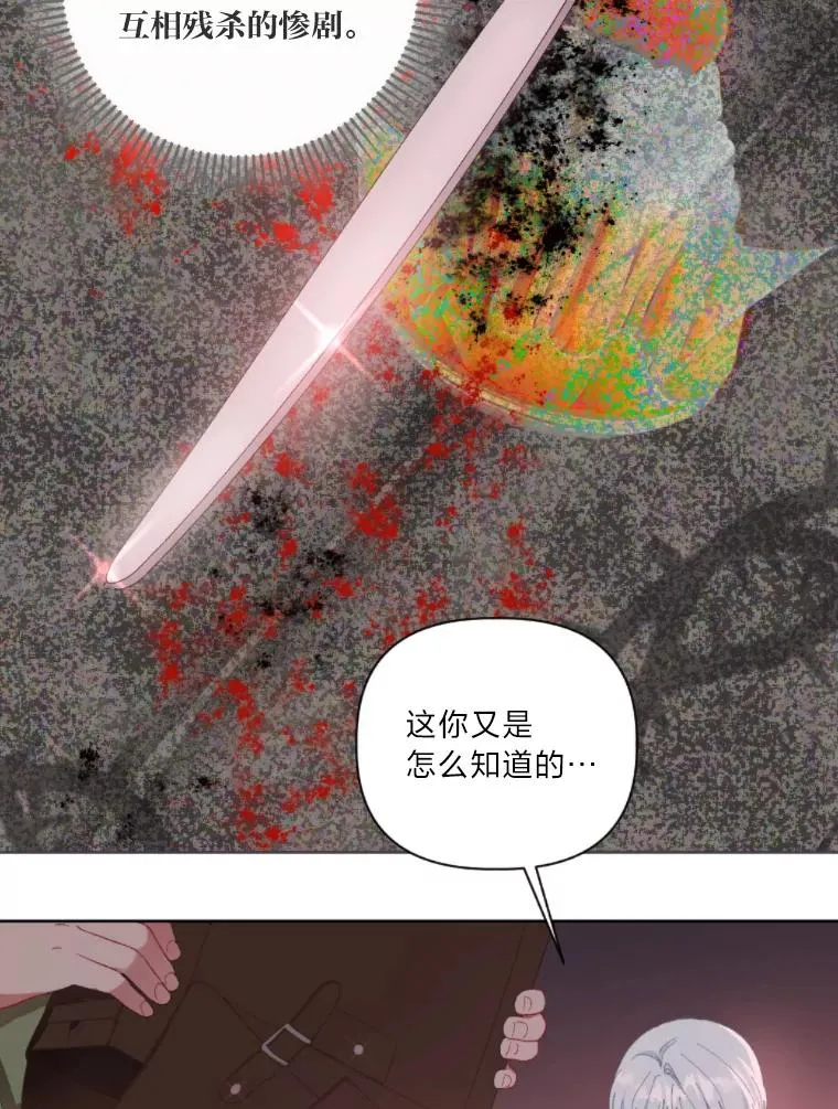25.草宴 第59页
