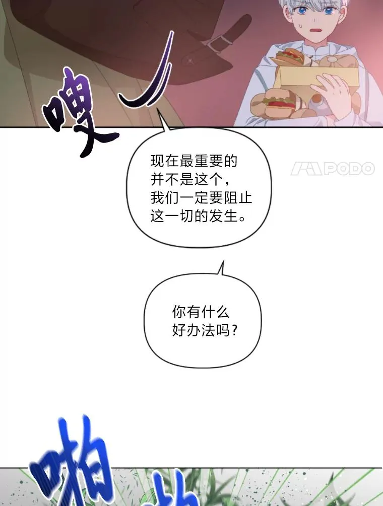 25.草宴 第60页