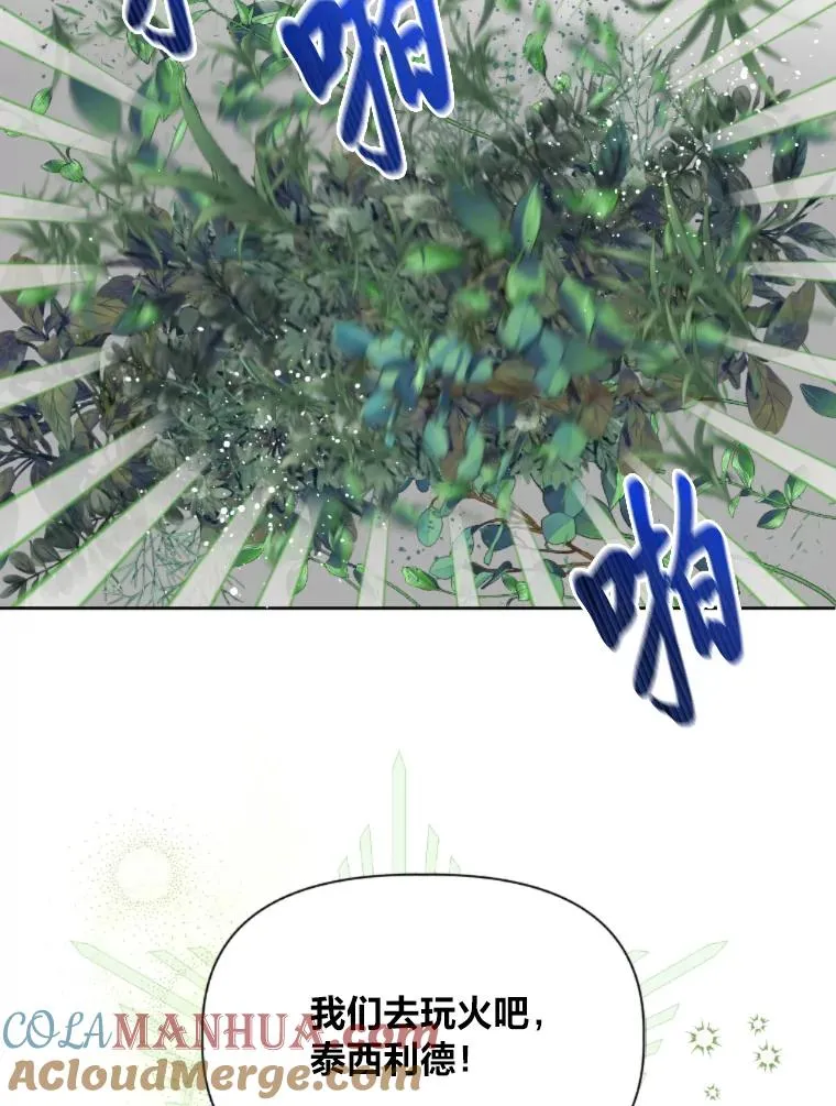 25.草宴 第61页