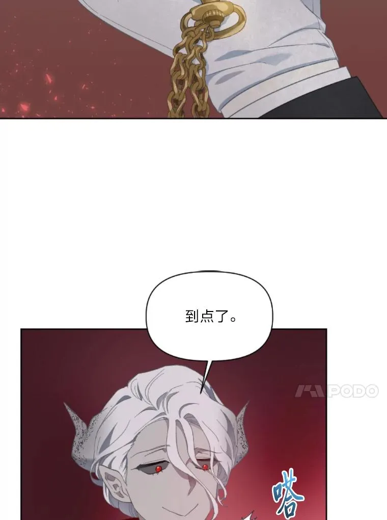 25.草宴 第66页