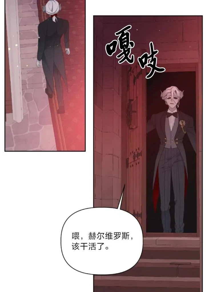 25.草宴 第68页