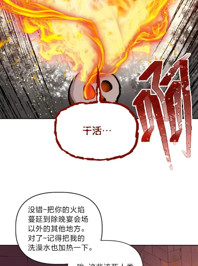 25.草宴 第71页