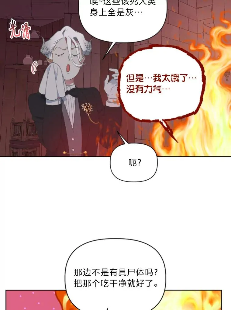 25.草宴 第72页