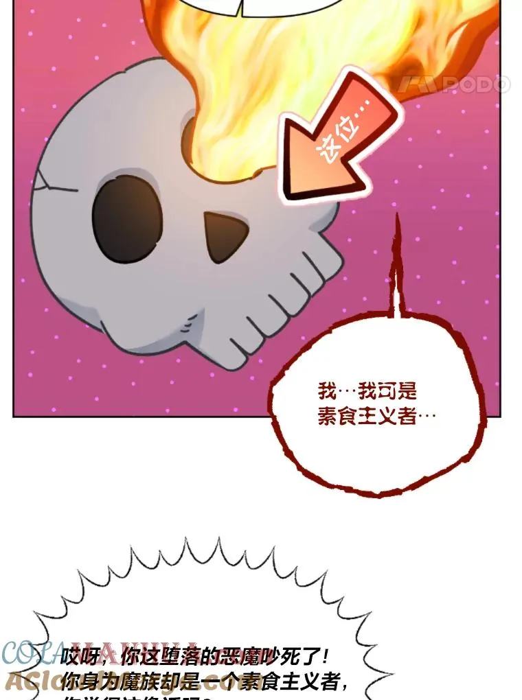 25.草宴 第73页
