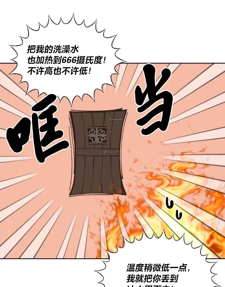 25.草宴 第75页