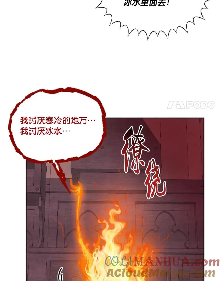 25.草宴 第76页