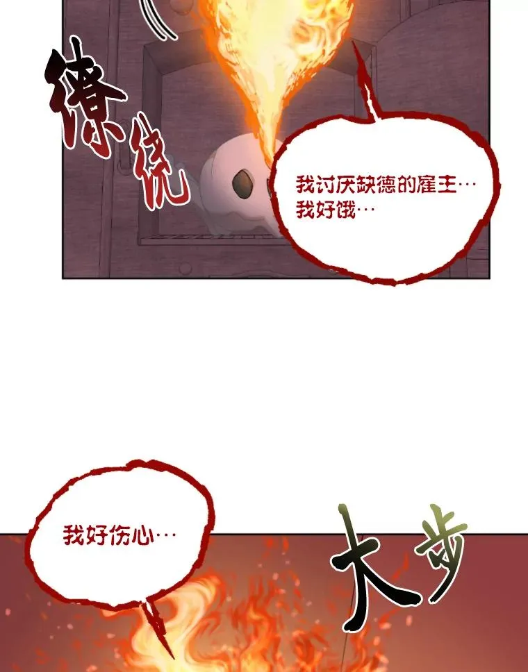 25.草宴 第77页