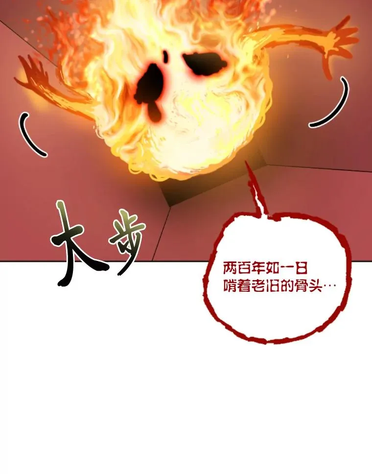 25.草宴 第78页