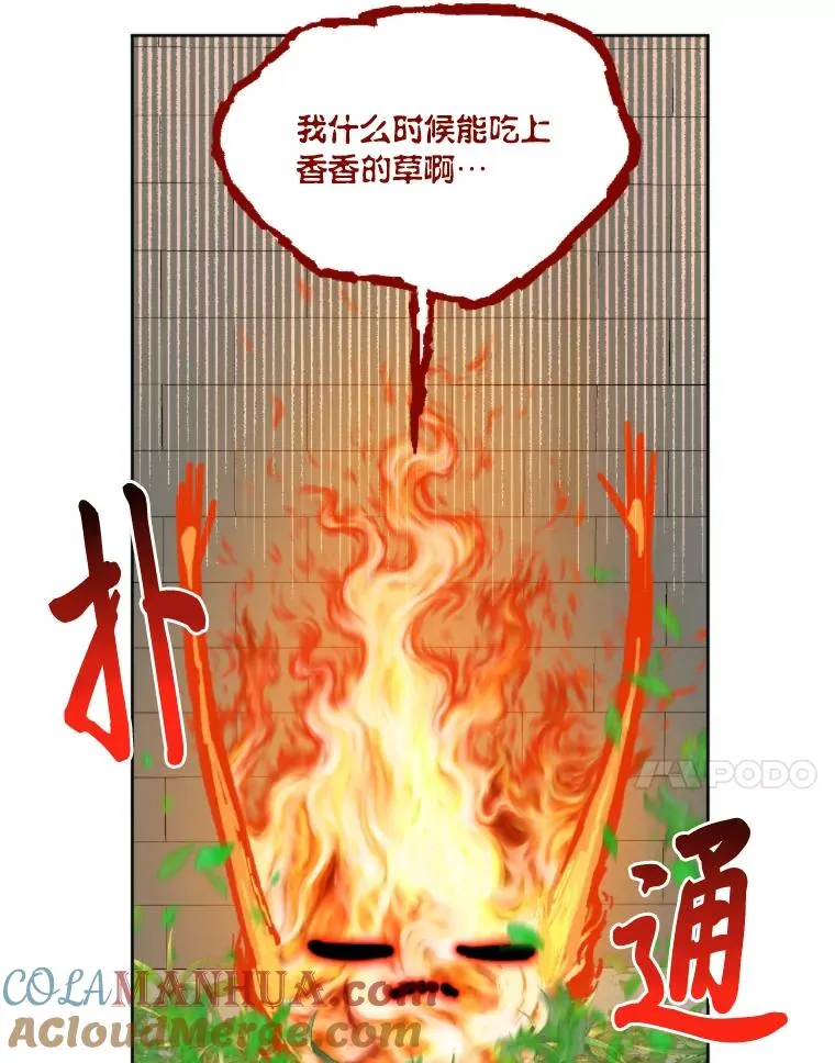 25.草宴 第79页