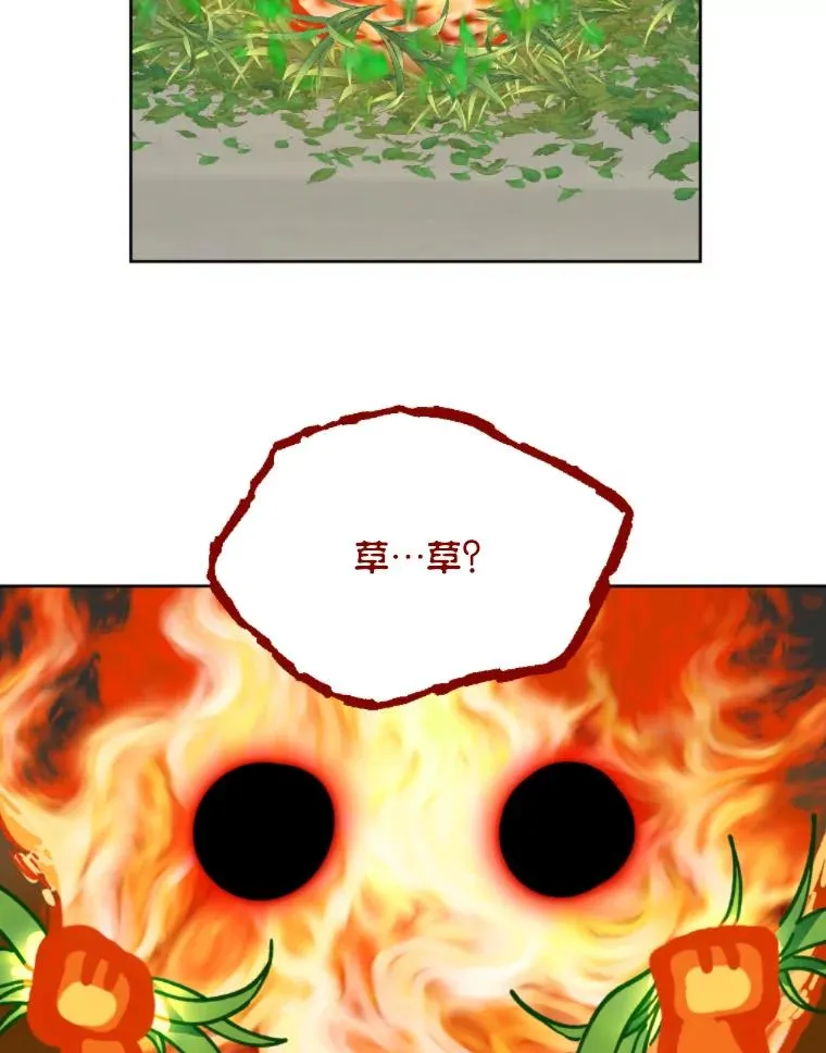 25.草宴 第80页