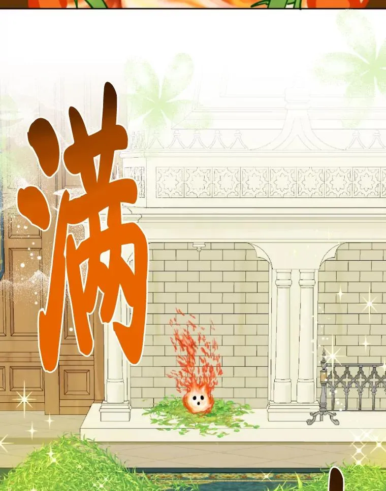 25.草宴 第81页