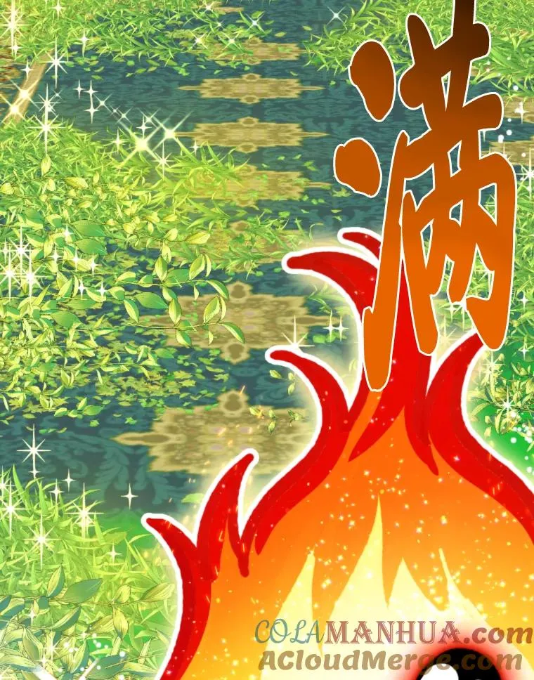 25.草宴 第82页