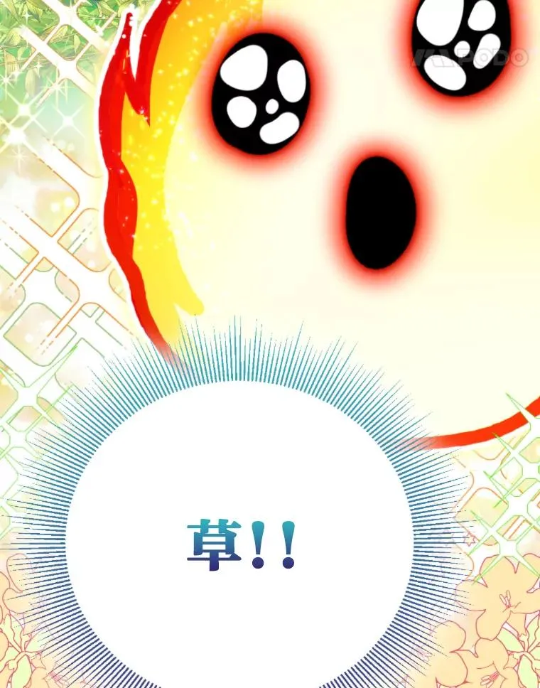 25.草宴 第83页
