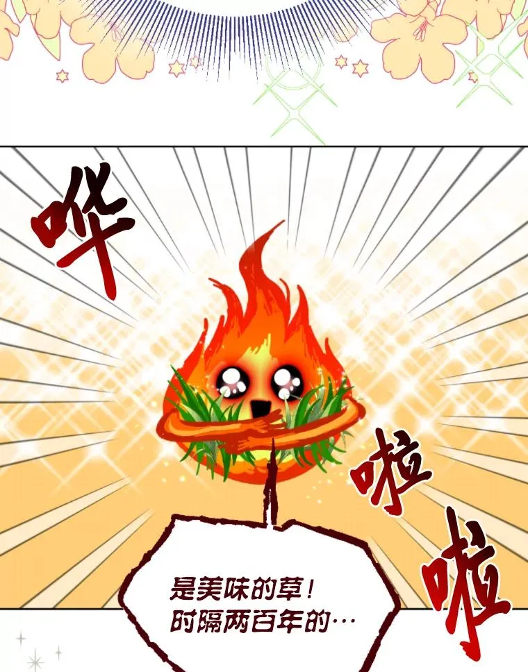 25.草宴 第84页