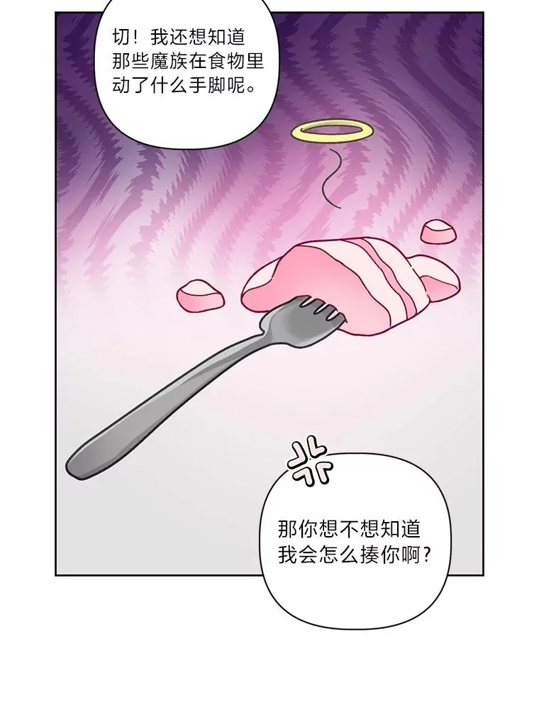 26.一二三彼岸花 第6页