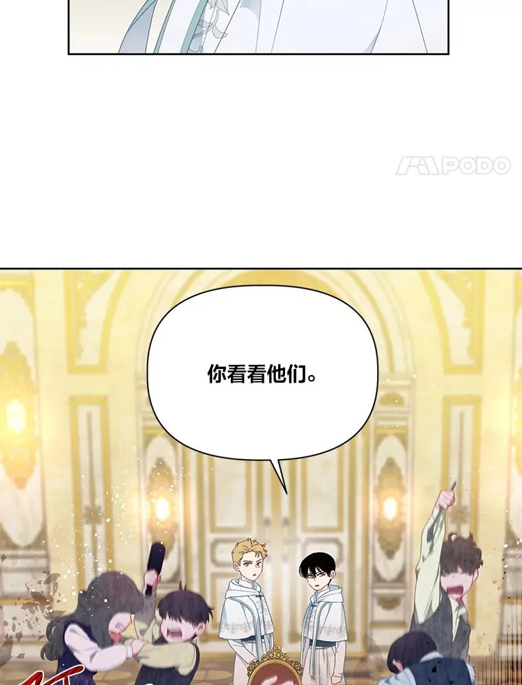26.一二三彼岸花 第8页