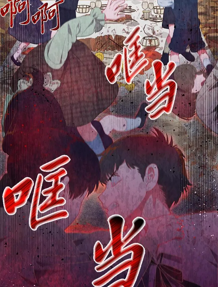 26.一二三彼岸花 第9页